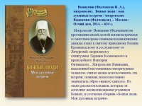 Мир православной книги