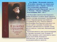 Мир православной книги