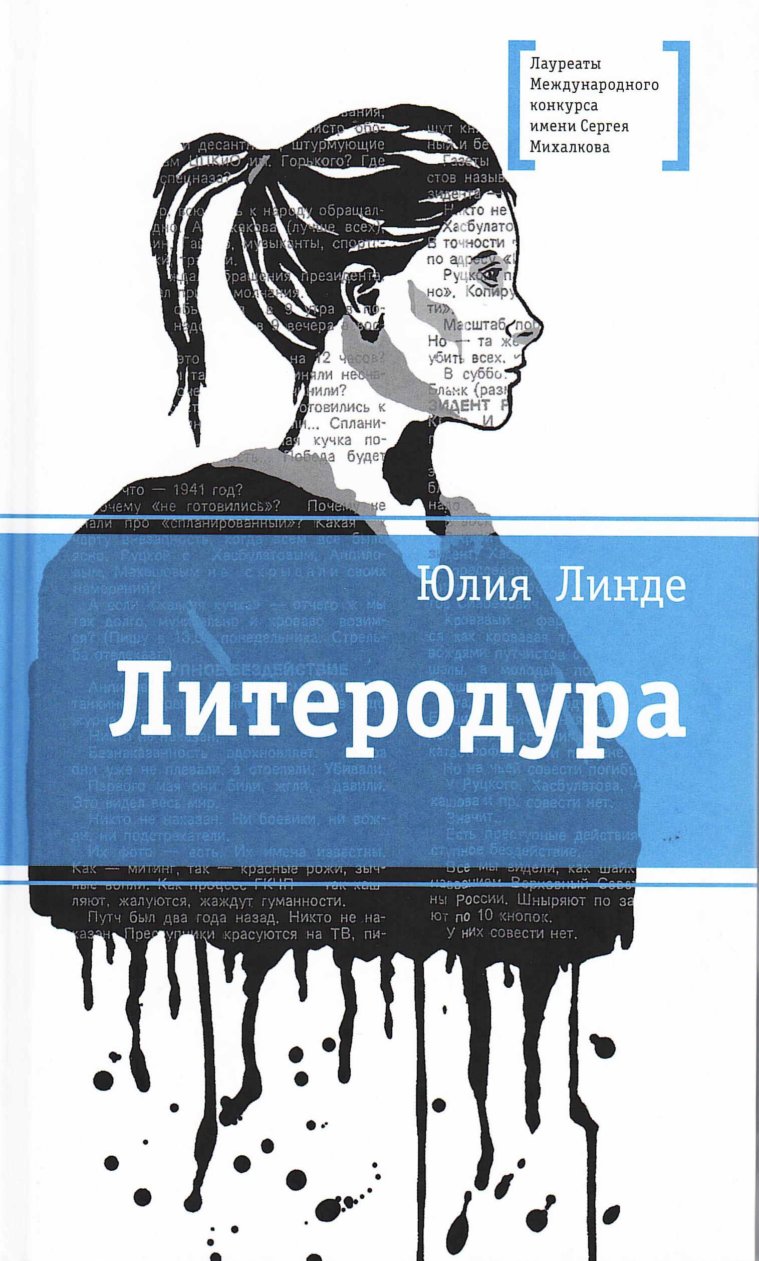 Литерадура d5530