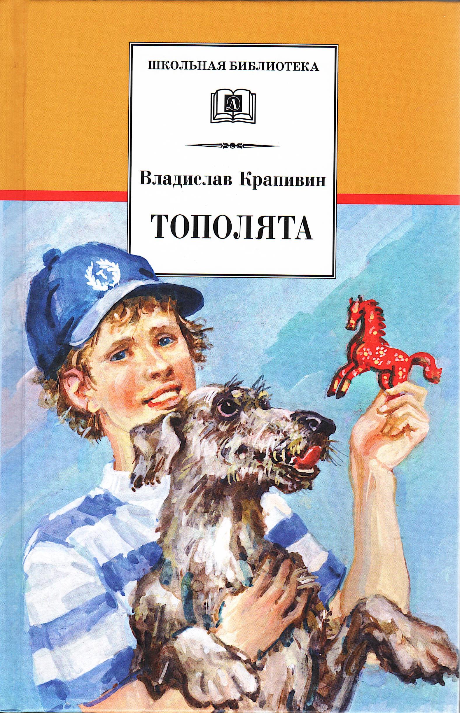 Тополята 601bf