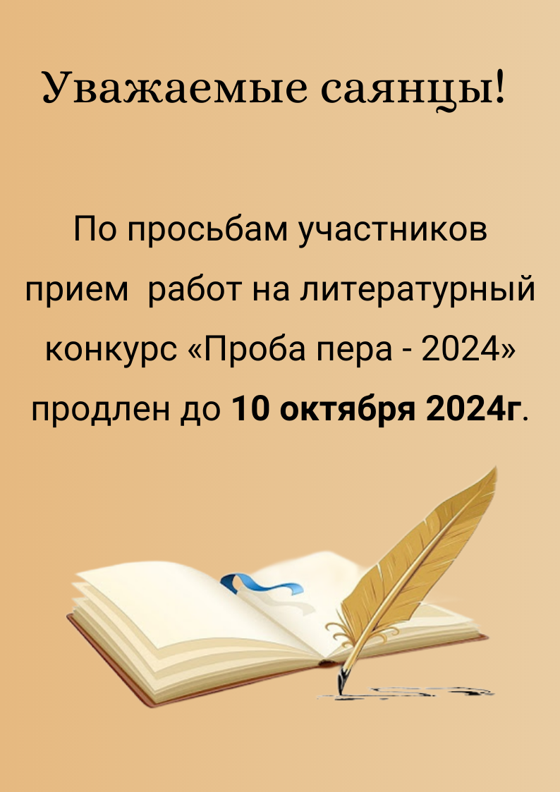 Уважаемые саянцы 6db0b